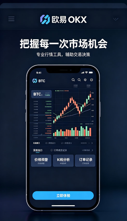 下载欧交易所APP相关配图